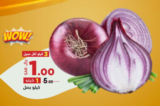 Onion  in مخازن هايبرماركت in مملكة العربية السعودية, السعودية, سعودية - تبوك