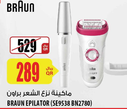 BRAUN Remover / Trimmer / Shaver  in شركة الميرة للمواد الاستهلاكية in قطر - الريان