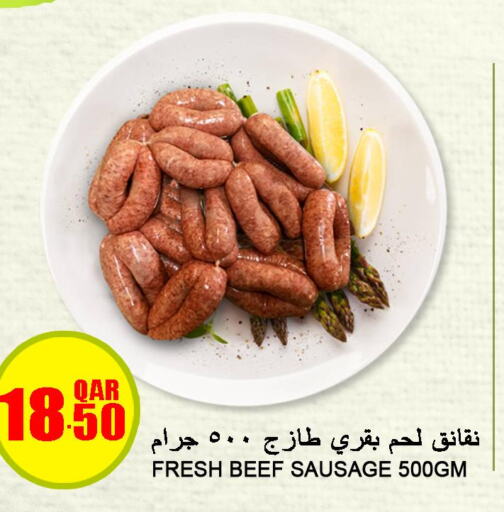  Beef  in قصر الأغذية هايبرماركت in قطر - الدوحة