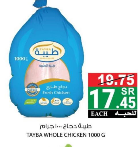 TAYBA Fresh Chicken  in House Care in KSA, Saudi Arabia, Saudi - Mecca