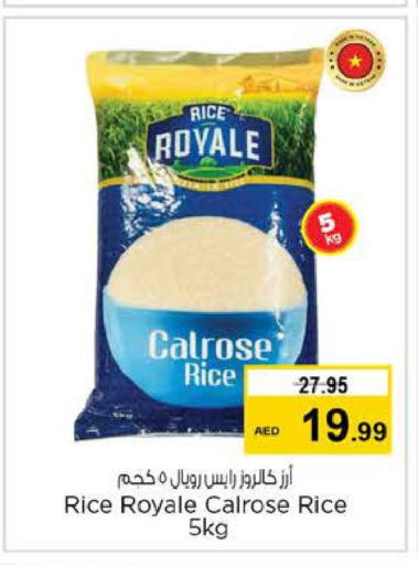  Egyptian / Calrose Rice  in لاست تشانس in الإمارات العربية المتحدة , الامارات - ٱلْفُجَيْرَة‎