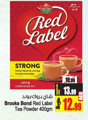 RED LABEL Tea Powder  in أنصار مول in الإمارات العربية المتحدة , الامارات - الشارقة / عجمان