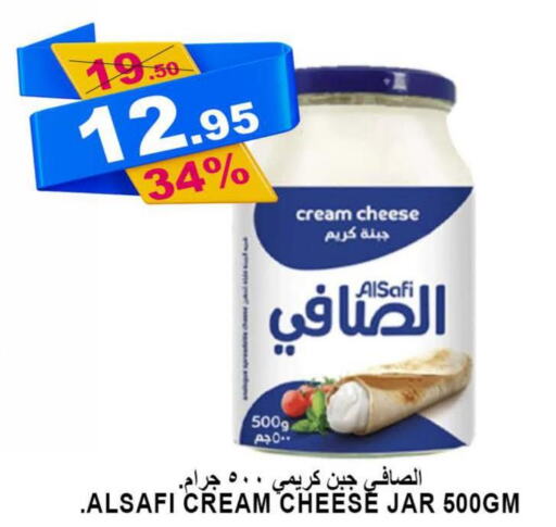 AL SAFI Cream Cheese  in Khair beladi market in KSA, Saudi Arabia, Saudi - Yanbu