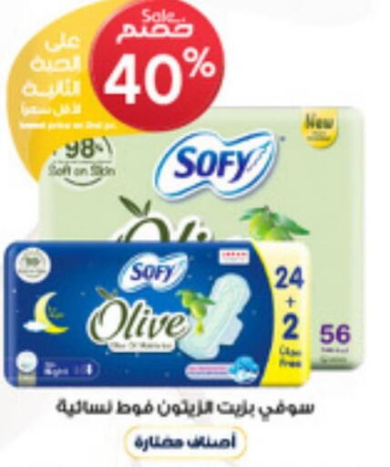 SOFY   in Al-Dawaa Pharmacy in KSA, Saudi Arabia, Saudi - Arar