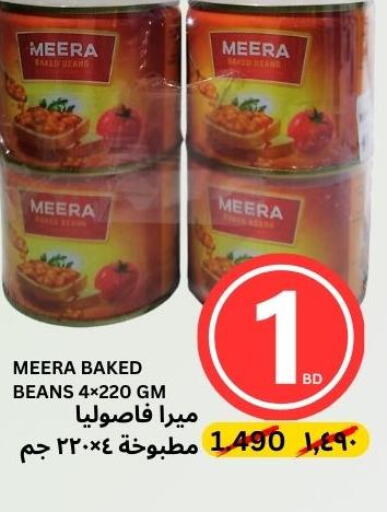  Baked Beans  in Al Noor Market & Express Mart in Bahrain