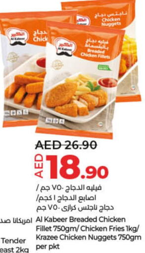 AL KABEER Chicken Fillet  in لولو هايبرماركت in الإمارات العربية المتحدة , الامارات - رَأْس ٱلْخَيْمَة