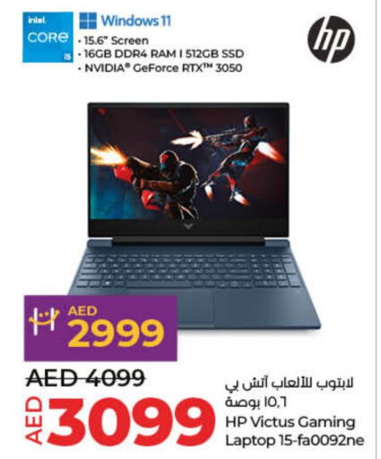 HP Laptop  in لولو هايبرماركت in الإمارات العربية المتحدة , الامارات - أم القيوين‎