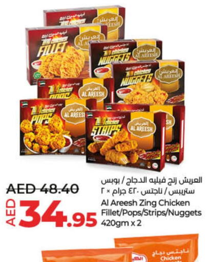 Chicken Strips  in لولو هايبرماركت in الإمارات العربية المتحدة , الامارات - دبي