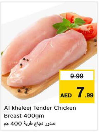  Chicken Breast  in Last Chance  in UAE - Fujairah