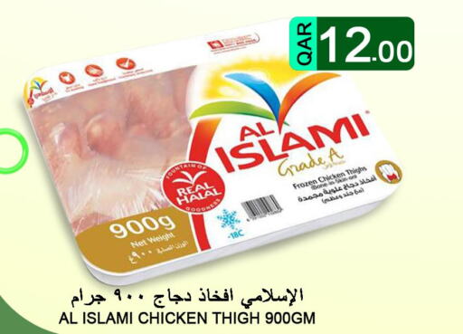 AL ISLAMI Chicken Thighs  in قصر الأغذية هايبرماركت in قطر - الدوحة
