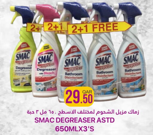SMAC   in Qatar Consumption Complexes  in Qatar - Umm Salal