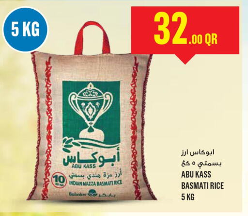  Sella / Mazza Rice  in مونوبريكس in قطر - الخور