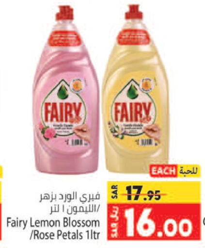 FAIRY   in Kabayan Hypermarket in KSA, Saudi Arabia, Saudi - Jeddah