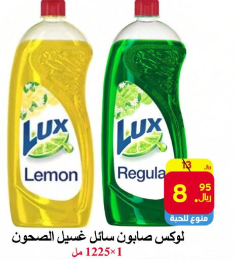 LUX   in شركة محمد فهد العلي وشركاؤه in مملكة العربية السعودية, السعودية, سعودية - الأحساء‎