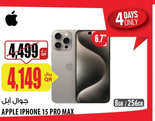 APPLE iPhone 15  in شركة الميرة للمواد الاستهلاكية in قطر - أم صلال