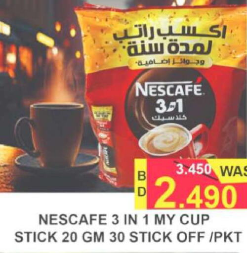 NESCAFE Coffee  in مجموعة حسن محمود in البحرين