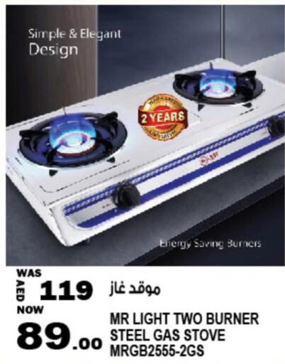 MR. LIGHT gas stove  in هاشم هايبرماركت in الإمارات العربية المتحدة , الامارات - الشارقة / عجمان