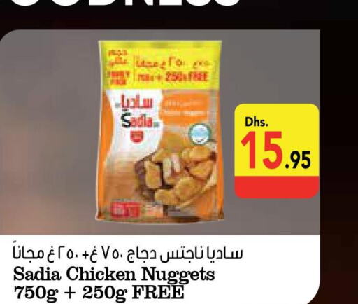 SADIA Chicken Nuggets  in السفير هايبر ماركت in الإمارات العربية المتحدة , الامارات - دبي