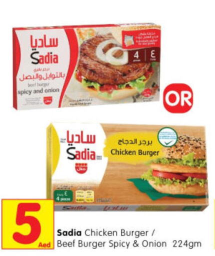 SADIA Beef  in Al Madina Hypermarket in UAE - Abu Dhabi
