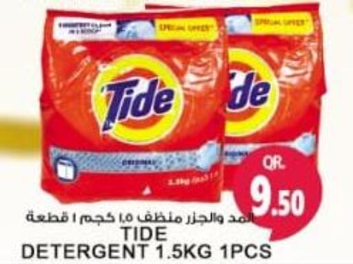 TIDE Detergent  in فري زون سوبرماركت in قطر - الريان