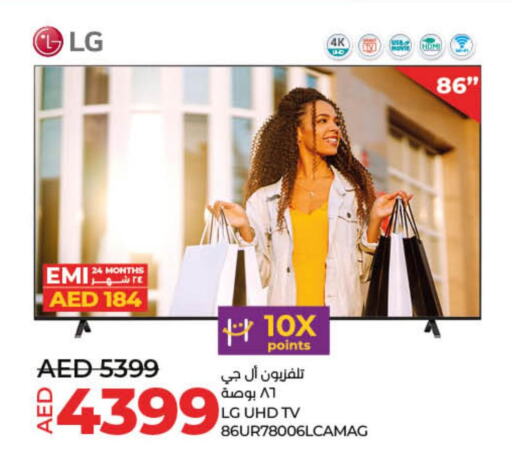 LG   in لولو هايبرماركت in الإمارات العربية المتحدة , الامارات - رَأْس ٱلْخَيْمَة