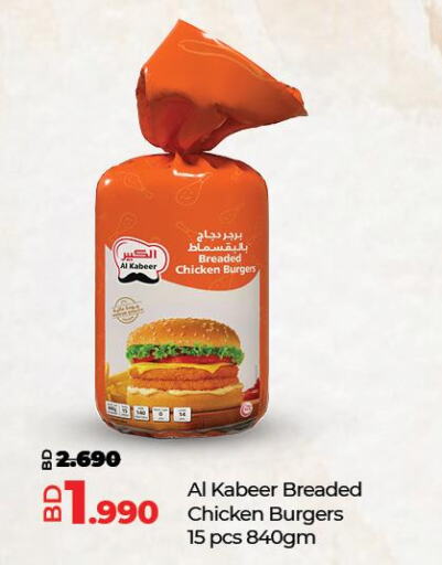 AL KABEER Chicken Burger in LuLu Hypermarket Bahrain | D4D Online