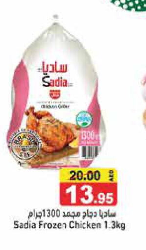 SADIA Frozen Whole Chicken  in Aswaq Ramez in UAE - Abu Dhabi