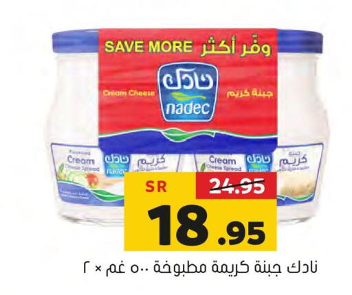 NADEC Cream Cheese  in العامر للتسوق in مملكة العربية السعودية, السعودية, سعودية - الأحساء‎