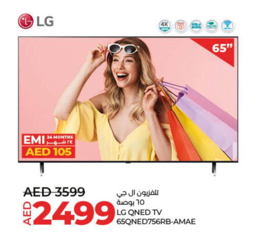 LG QNED TV  in لولو هايبرماركت in الإمارات العربية المتحدة , الامارات - رَأْس ٱلْخَيْمَة