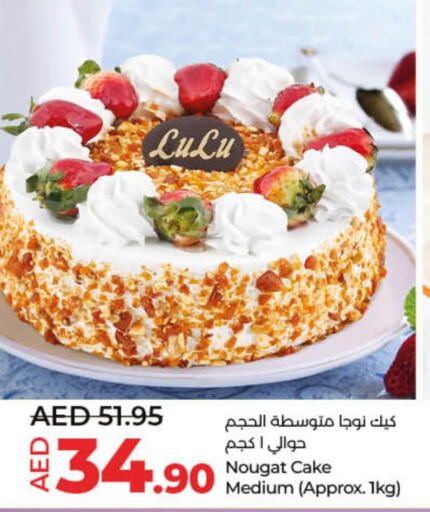  Jelly  in Lulu Hypermarket in UAE - Sharjah / Ajman