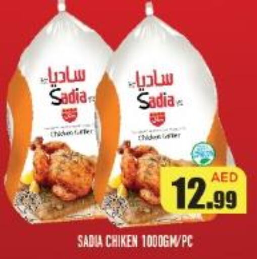 SADIA Frozen Whole Chicken  in Baniyas Spike  in UAE - Umm al Quwain