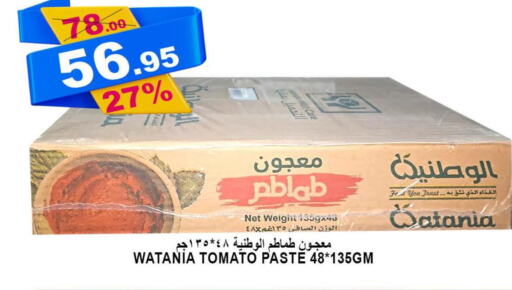  Tomato Paste  in أسواق خير بلادي الاولى in مملكة العربية السعودية, السعودية, سعودية - ينبع