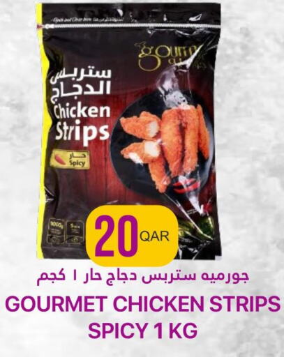  Chicken Strips  in القطرية للمجمعات الاستهلاكية in قطر - الريان