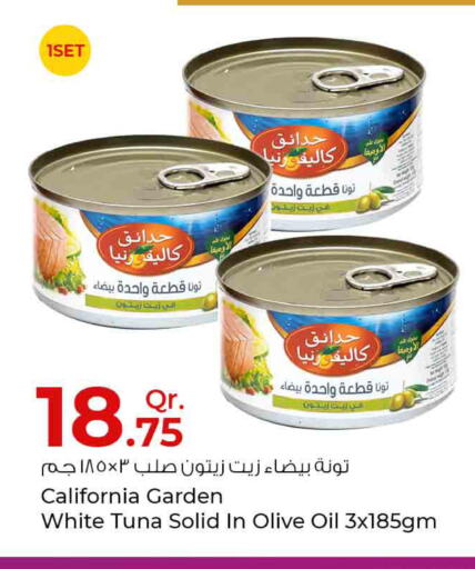 CALIFORNIA GARDEN Tuna - Canned  in روابي هايبرماركت in قطر - الخور