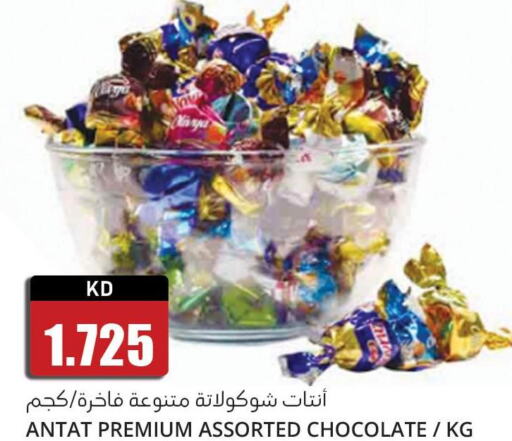 NUTELLA Chocolate Spread  in 4 SaveMart in Kuwait - Kuwait City