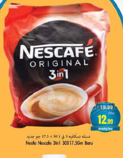NESCAFE Coffee  in PASONS GROUP in UAE - Fujairah