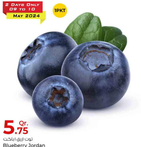  Berries  in Rawabi Hypermarkets in Qatar - Umm Salal