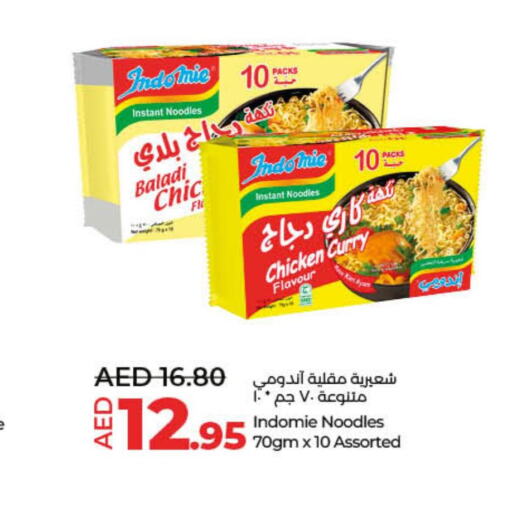 INDOMIE Noodles  in لولو هايبرماركت in الإمارات العربية المتحدة , الامارات - دبي