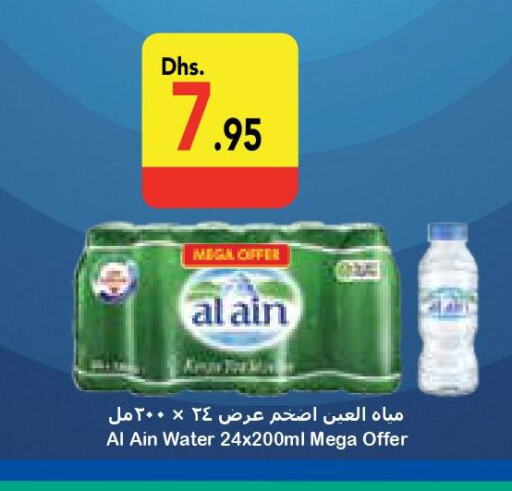 AL AIN   in Safeer Hyper Markets in UAE - Sharjah / Ajman