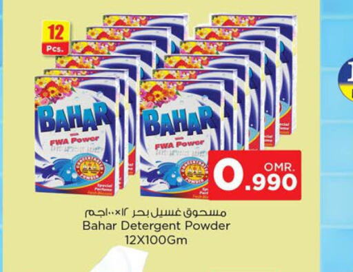 BAHAR Detergent  in نستو هايبر ماركت in عُمان - مسقط‎