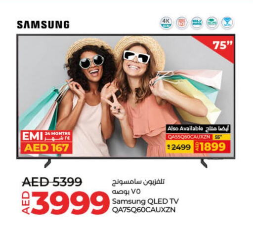 SAMSUNG QLED TV  in لولو هايبرماركت in الإمارات العربية المتحدة , الامارات - ٱلْفُجَيْرَة‎