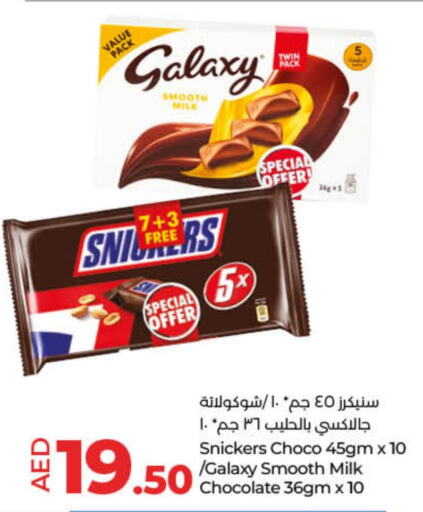 GALAXY   in Lulu Hypermarket in UAE - Umm al Quwain