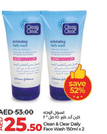CLEAN& CLEAR Face Wash  in Lulu Hypermarket in UAE - Fujairah