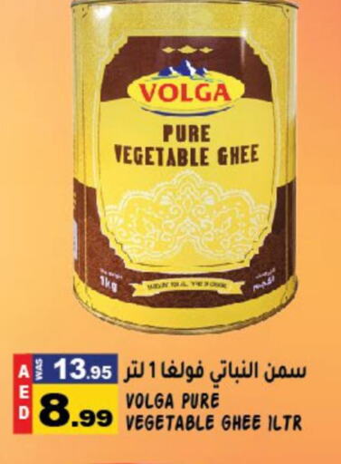  Vegetable Ghee  in Hashim Hypermarket in UAE - Sharjah / Ajman