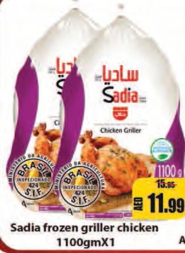 SADIA Frozen Whole Chicken  in Leptis Hypermarket  in UAE - Ras al Khaimah