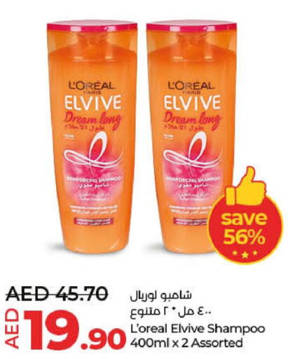 ELVIVE Shampoo / Conditioner  in Lulu Hypermarket in UAE - Fujairah