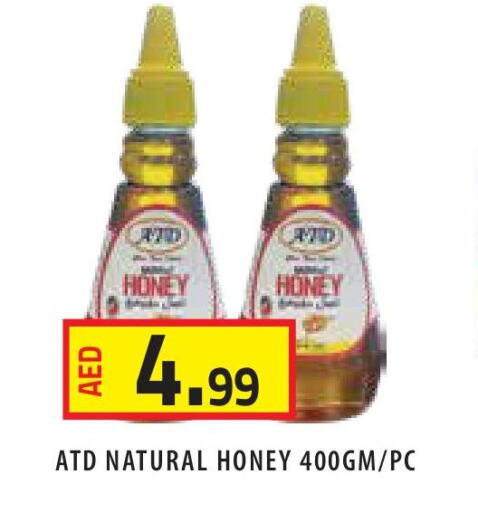  Honey  in سنابل بني ياس in الإمارات العربية المتحدة , الامارات - رَأْس ٱلْخَيْمَة
