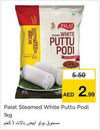  Pottu Podi  in Nesto Hypermarket in UAE - Sharjah / Ajman