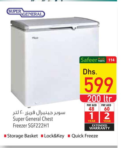 SUPER GENERAL Freezer  in السفير هايبر ماركت in الإمارات العربية المتحدة , الامارات - ٱلْفُجَيْرَة‎