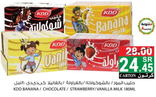KDD Flavoured Milk  in House Care in KSA, Saudi Arabia, Saudi - Mecca
